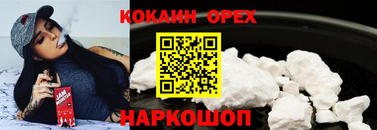 КОКАИН Колумбийский  КОКАИН FishScale  Лесозаводск  Вход с VPN 