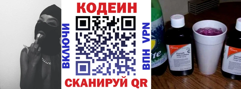где купить наркоту  Лесозаводск  Кодеиновый сироп Lean Purple Drank 