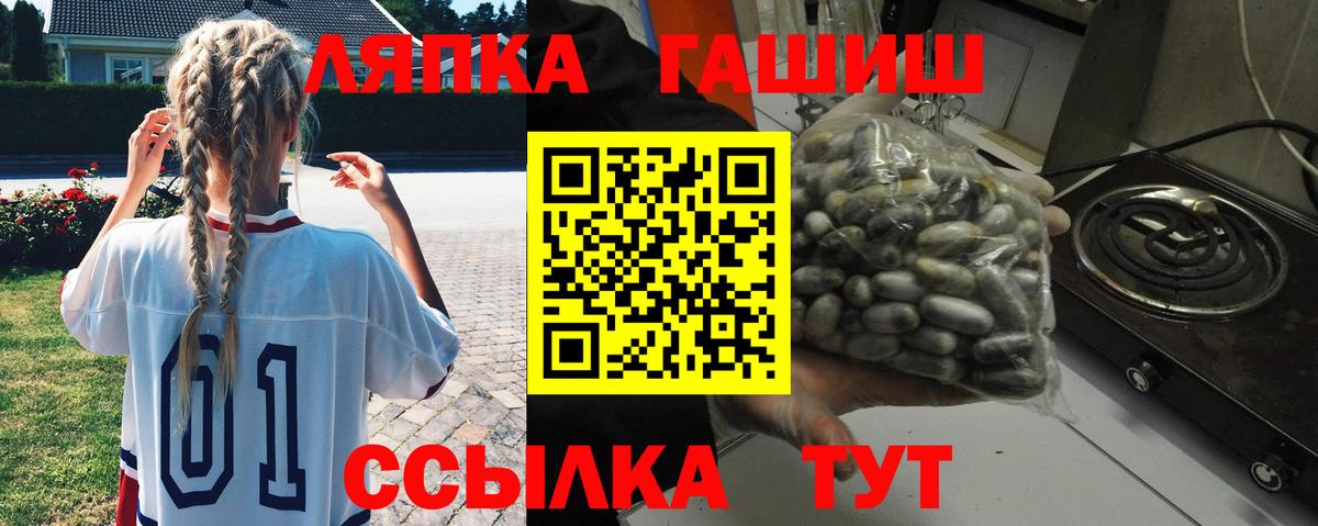 ГАШ гарик  Гашиш  Лесозаводск  Вход с VPN  Гашиш VHQ 