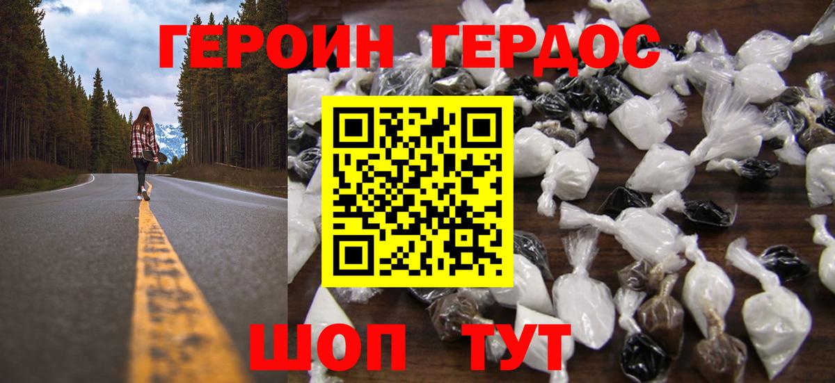 Героин  ГЕРОИН афганец  Вход с VPN  Лесозаводск 