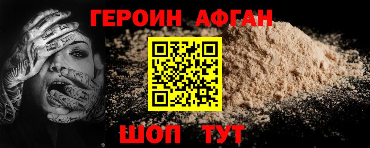 Героин белый Лесозаводск