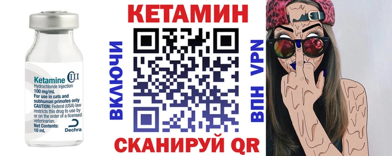 КЕТАМИН VHQ  купить наркотик  Лесозаводск 