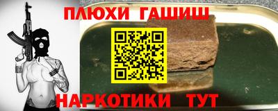 гашишное масло Кандалакша
