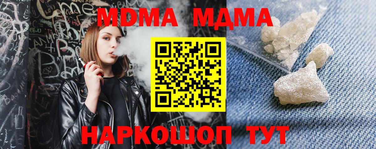 МДМА кристаллы Лесозаводск