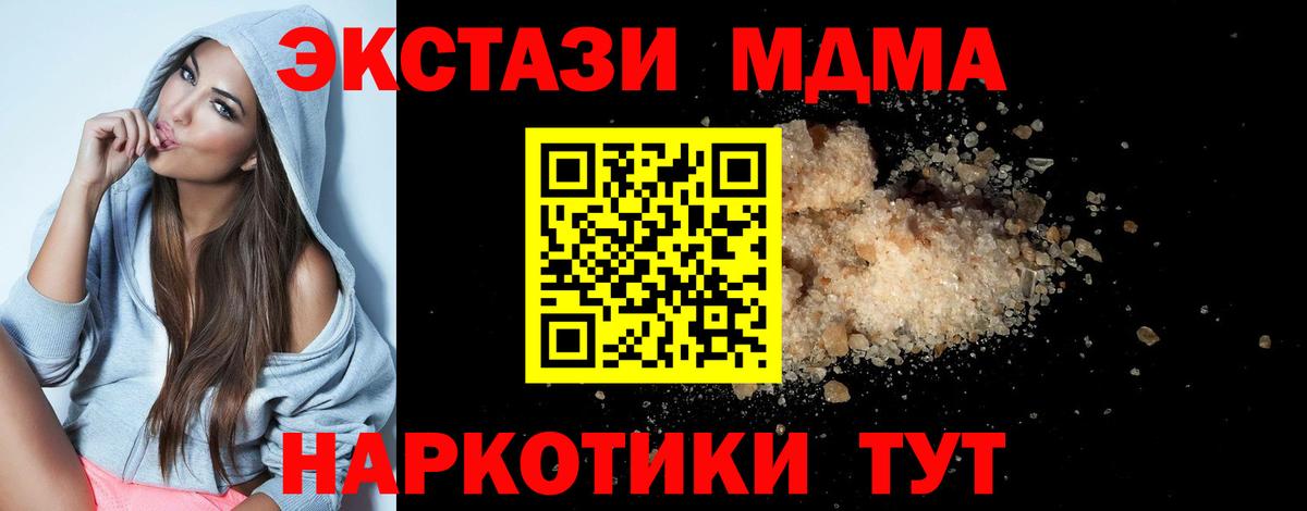 MDMA молли  Вход с VPN  Лесозаводск  MDMA кристаллы 