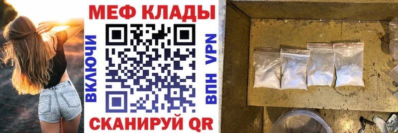 МЕФ мяу мяу наркошоп Лесозаводск