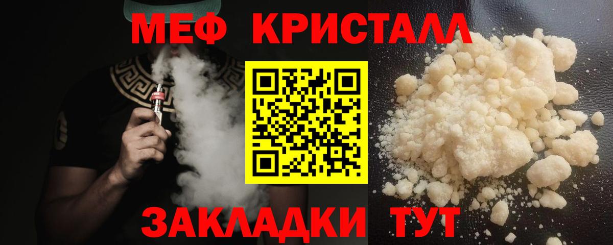 Меф мука Лесозаводск