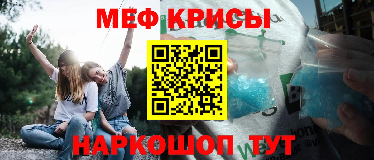 Меф mephedrone  МЯУ-МЯУ кристаллы  Лесозаводск  МЯУ-МЯУ  Вход с VPN 