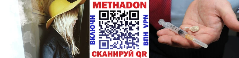 Метадон мёд  купить наркотик  Лесозаводск 