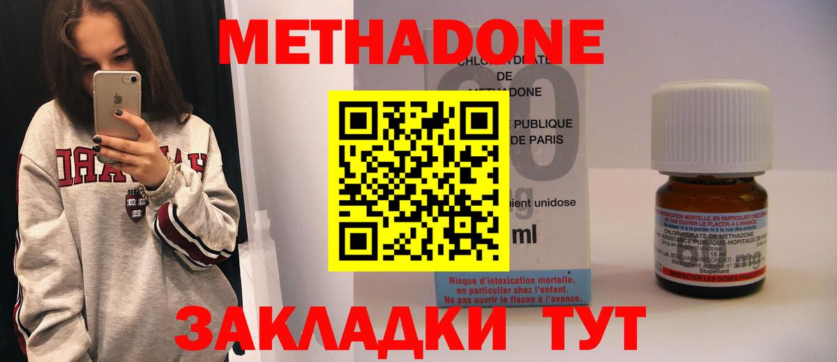 Лесозаводск  Метадон кристалл  Вход с VPN 