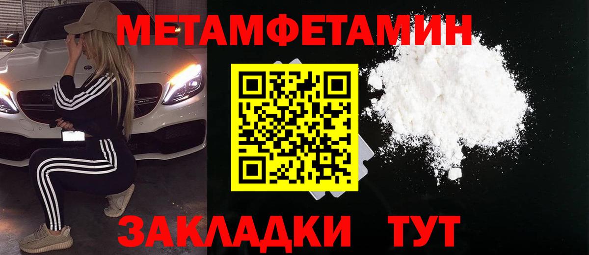 Первитин  Вход с VPN  МЕТАМФЕТАМИН витя  Лесозаводск  МЕТАМФЕТАМИН витя 